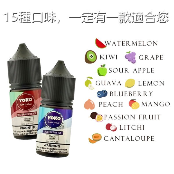 ILIA 哩亞煙油 | 果香系列 |  30mg*30ml尼古丁鹽油 | 順滑不甜膩